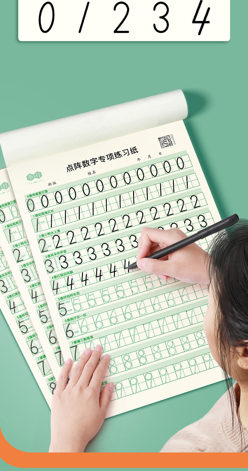 Тетрадь/записи сообщения символы/записи символы плиты/каллиграфия 幼儿数字拼音汉字笔顺描红训练