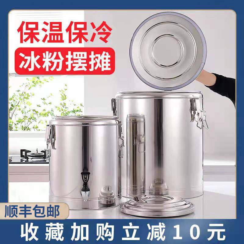 Crushed ice insulation bucket ice powder stall tool with ice cube insulation bucket smoothie insulation bucket large-capacity stainless steel bucket