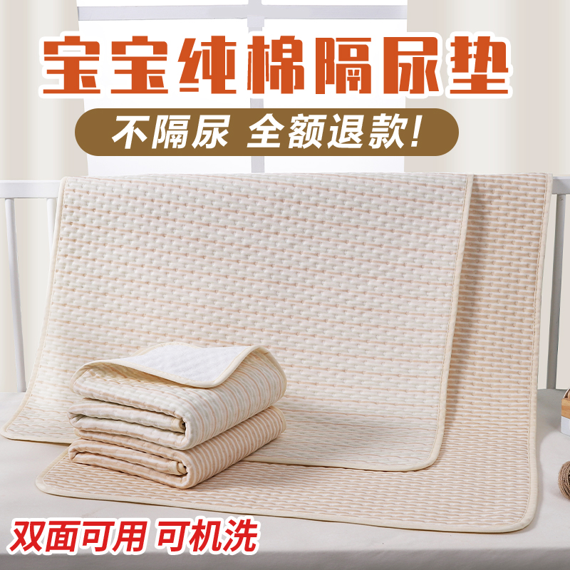 Colored cotton sepp Urine Mat Baby Waterproof Washable Breathable Super Large pure cotton urine cushion Anti-leakage anti-slip Menstrual Aunt Mat-Taobao