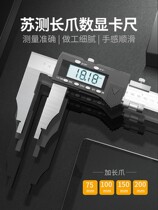 Suce large range long claw digital display vernier caliper 500mm high precision 1 meter 600 electronic large caliper 1000
