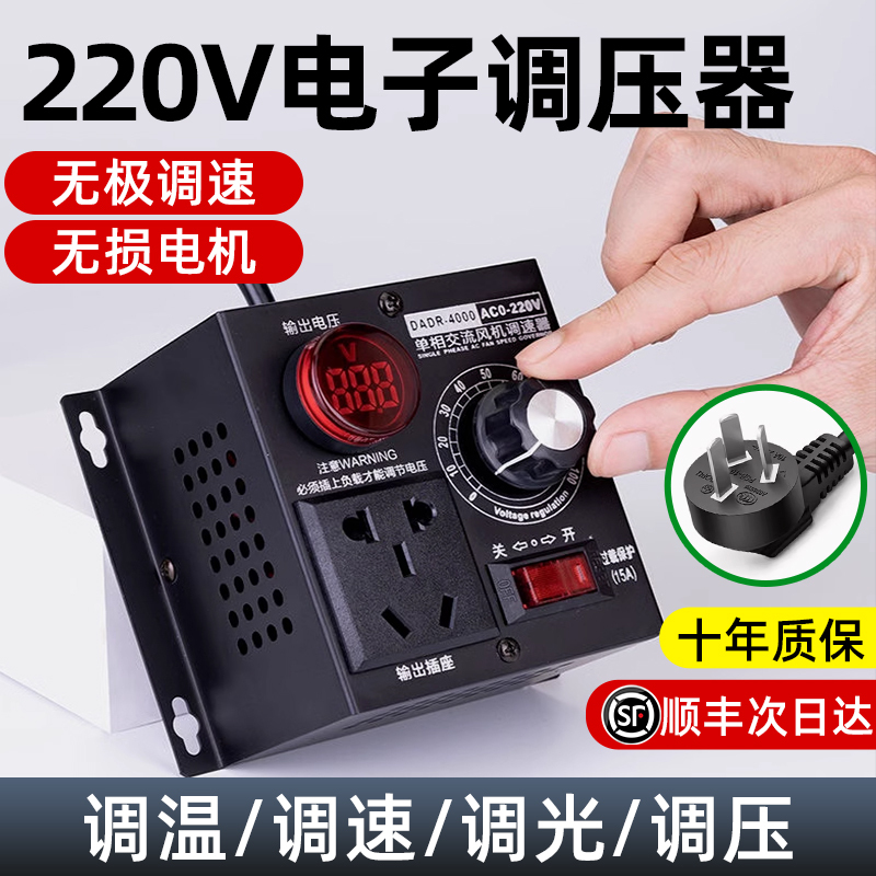 220V High-Power Thyristor Electronic Voltage Regulator Motor Fan Electric Drill Variable Speed Regulator Thermostat Single-Phase Furnace