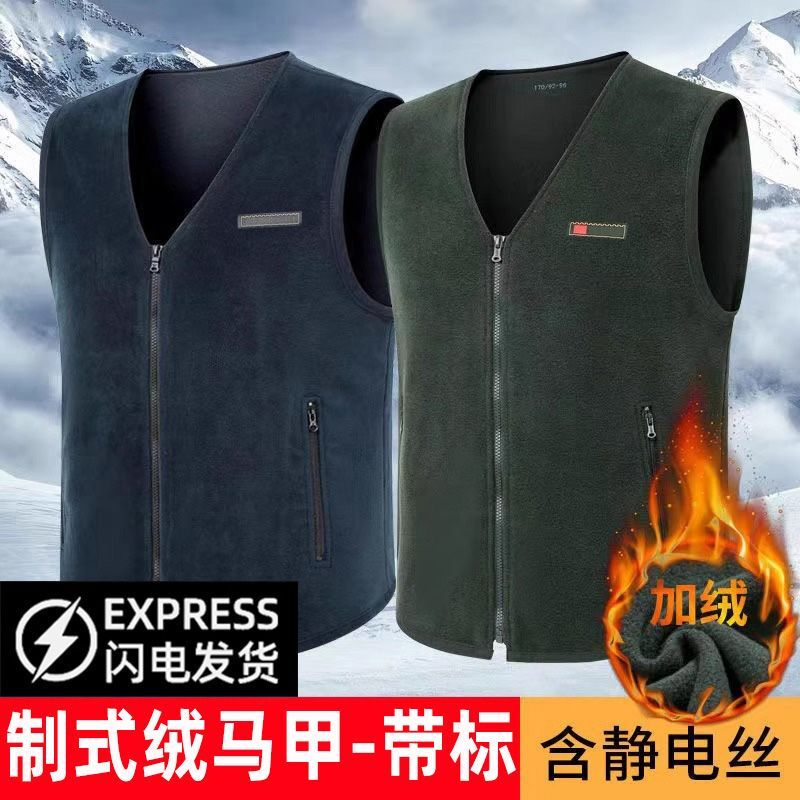International Standard Winter Fleece Vest, Army Green Cardigan, Fleece Vest, Thickened Fleece Vest, Fleece Collarless Men's Vest