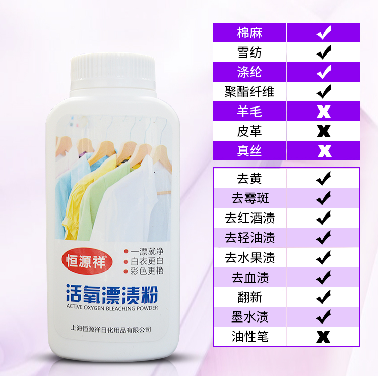 恒源祥 活氧彩漂剂去黄彩漂粉250g 图3