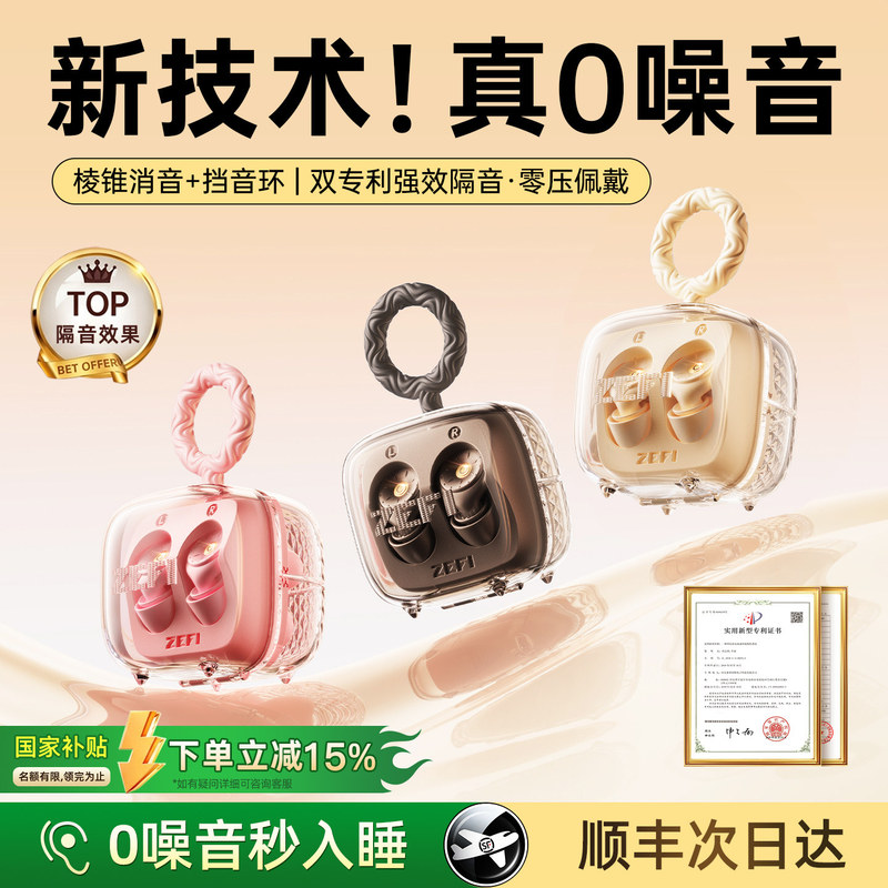 [Patented Noise Reduction] Earplugs Specifically for Sleeping, Super Soundproof, Won'T Hurt Your Ears, Quiet Noise Reduction, Anti-Noise Gadget
