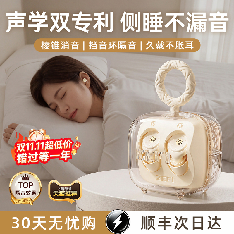 [New German Product] Sleep Earplugs for Sleeping, Super Soundproof, Non-Harmful to Ears, Noise Reduction, Anti-Noise, Silent Silicone