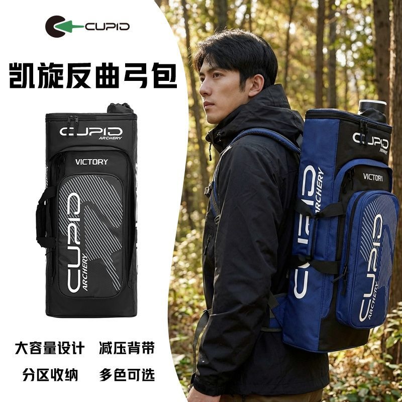 Cupid Triumph Recurve Bow Bag, Non-Avalon Bow Bag, Comes with a Retractable Quiver, Large Capacity, Double Shoulder Bag