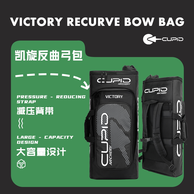 Cupid Triumph Recurve Bow Bag, Non-Avalon Bow Bag, Comes with a Retractable Quiver, Large Capacity, Double Shoulder Bag