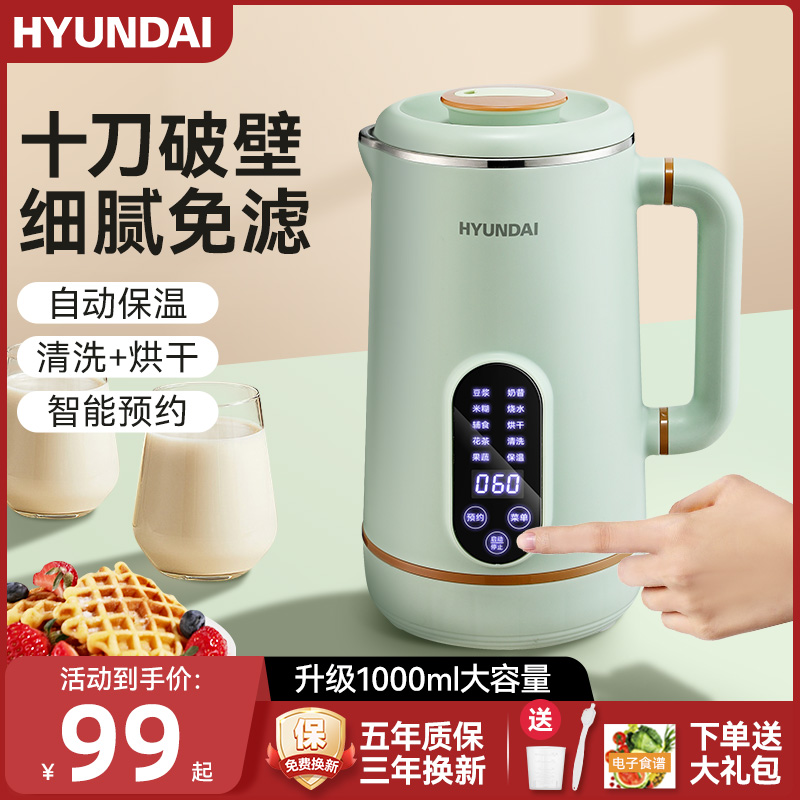 Wall-breaking soybean milk machine household full automatic cooking-free and filter-free mini-multifunction rice burnt complementary food cuisine 1 1-2 people-Taobao