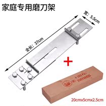 Ice Cutter Special Grinding Knife Stone New Thickening Grinding Tool Holder Domestic Grinding Knife Stone Adjusting Sink Stone Bracket Non-slip Base