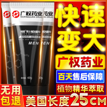 Mens multi-function massage cream increased rough hard pass network to alleviate fatigue artifacts hardened and long battle