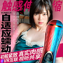 Mens multi-functional electric physiotherapy massage pulse training health care network and long-battle hard root