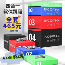 Jump box four-in-one training childrens software four-level box explosive power jumping power Taekwondo gym physical fitness