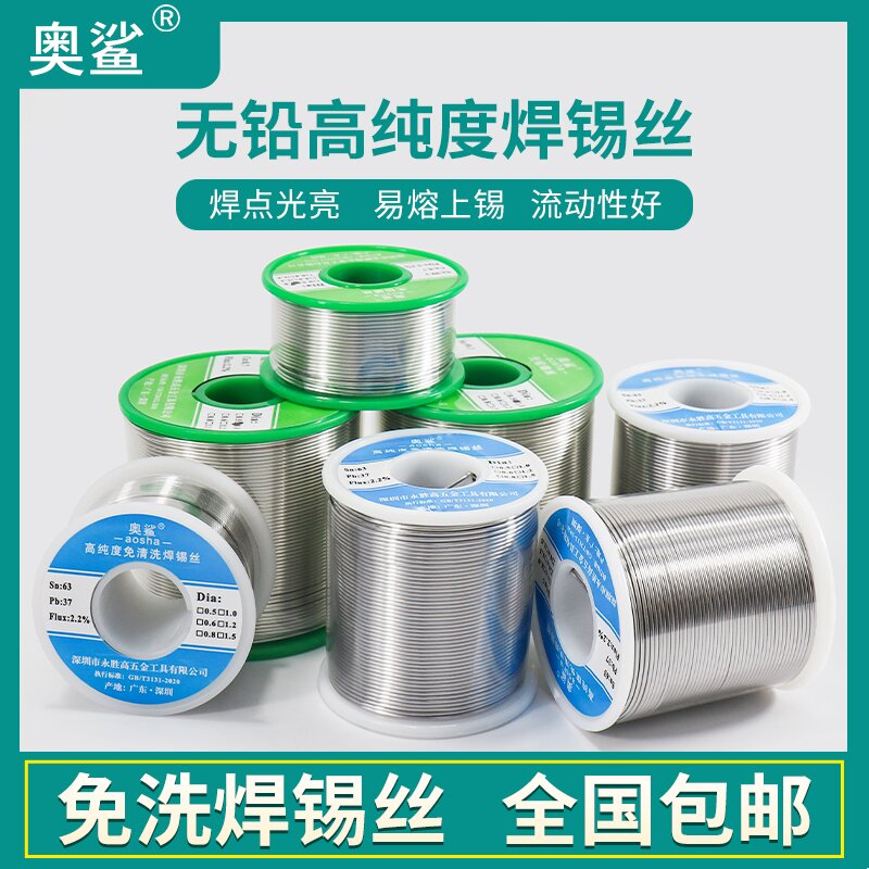 Lead-free soldering tin silk High purity active with rosin 0-8mm Industrial home maintenance free of washing low temperature eco-friendly tin wire-Taobao