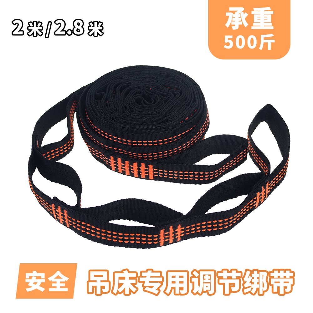 Hammock special rope outdoor widening and strengthening dormitory lengthening high-strength polyester hammock strap swing swing strap rope mountaineering