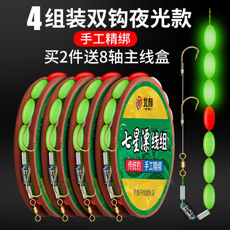 Night-star Drift Line Line Group Double Hook Night Light Fish Rate Handicrafted into Water Strong-resistant Wear-to-Skhook