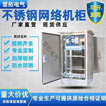 Outdoor network enclosure 1 m 1 2 m 2 m 12U9U6U Switch wall-mounted complete set monitoring weak electric cabinet power amplifier