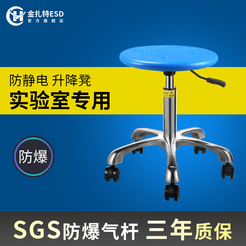 Kinzat Direct Selling Lab Stool Anti-Static Chair Factory Workshop Lift Round Roof