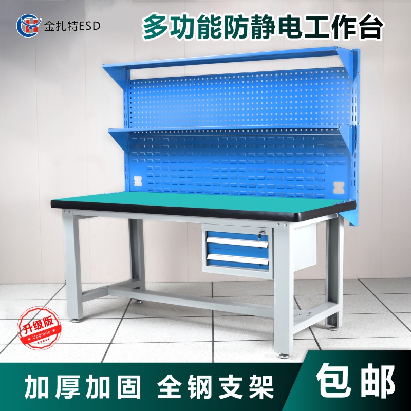 Gold Zate Antistatic Heavy Work Bench Inspection And Repair Packing Laboratory Test Bench Workshop Production Assembly Table
