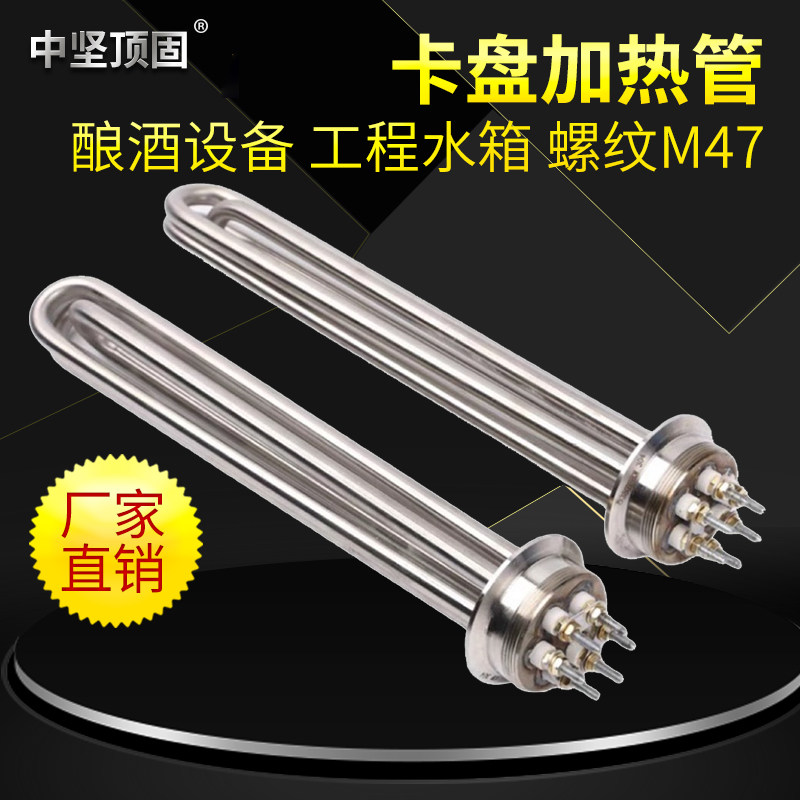 64 chuck brewing equipment electric heater fermentation wine heating rod stainless steel heating pipe engineering water tank heating pipe