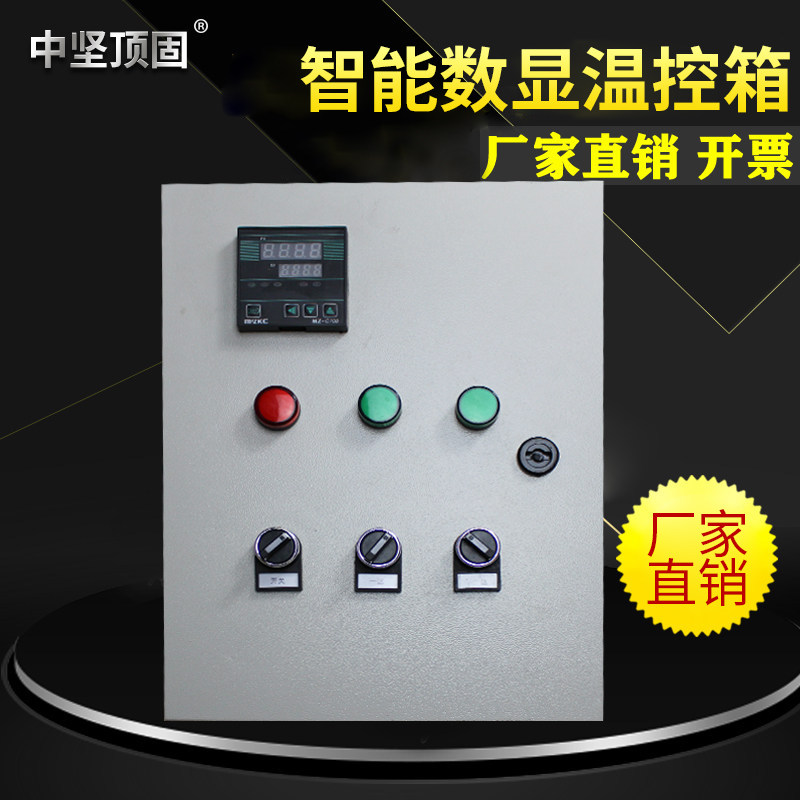 220v intelligent digital display temperature control box 380v temperature control power distribution cabinet time controller three-phase breeding temperature instrument