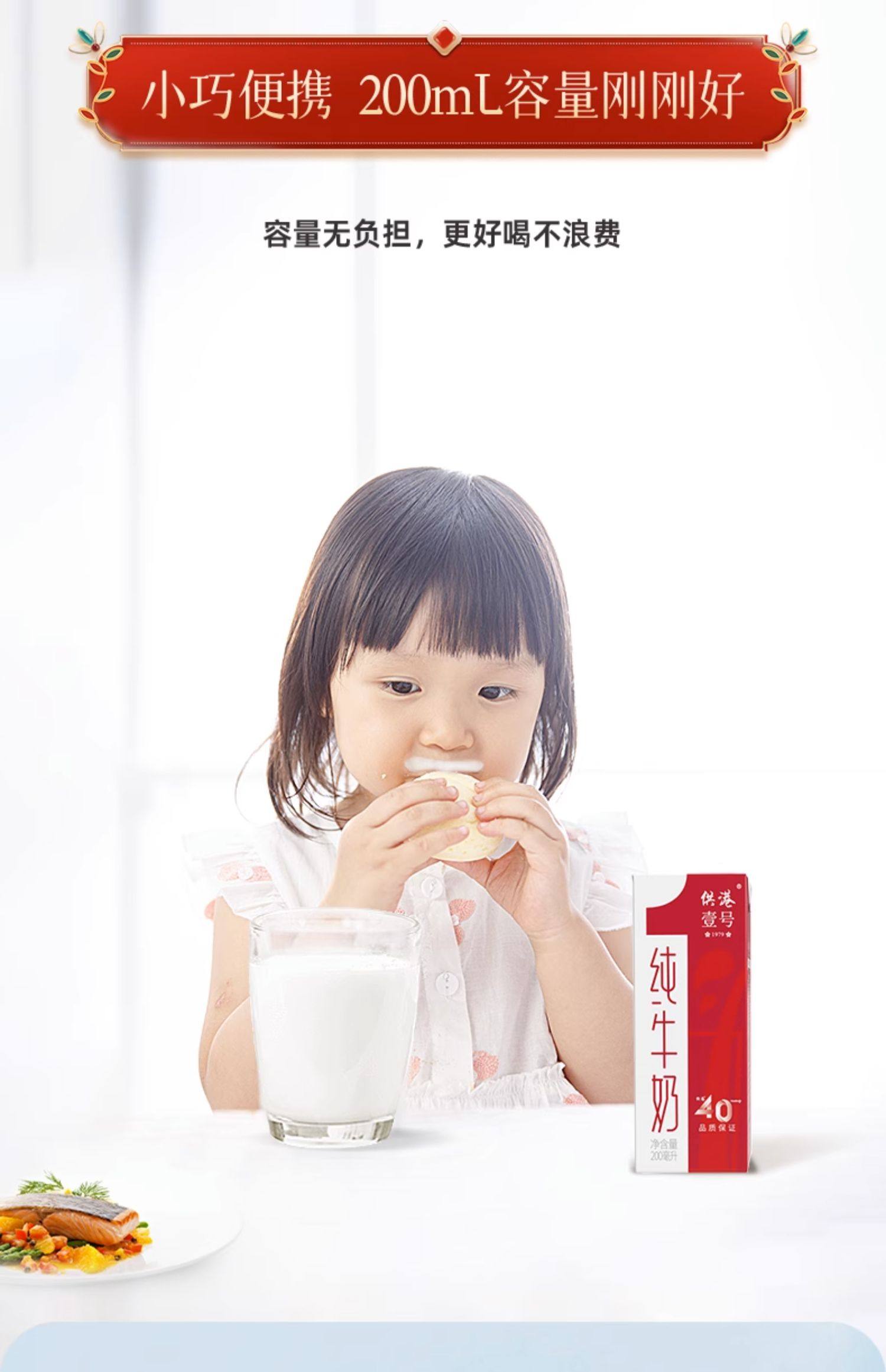 晨光 供港壹号 189标准 高钙纯牛奶 200ml*12盒*2箱 双重优惠折后￥59.32包邮