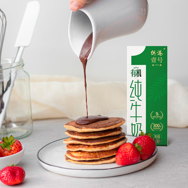 【供港189标准】供港壹号有机纯牛奶250ml*12盒*2早餐奶全程有机