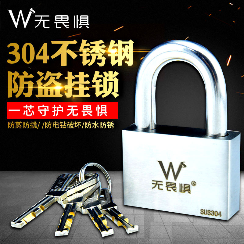 Fearless 304 stainless steel padlock gate padlock warehouse door lock outdoor waterproof small lock open padlock burglar alarm
