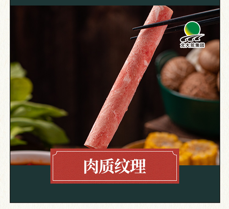 北大荒集团 雪花肥牛卷 500g*4袋 拒绝合成不含胶不含大逗蛋白 图14