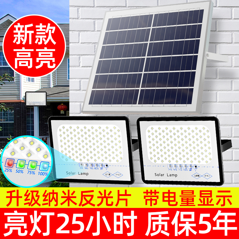 Solar light outdoor garden light LED floodlight home indoor and outdoor waterproof new rural lighting super bright night light