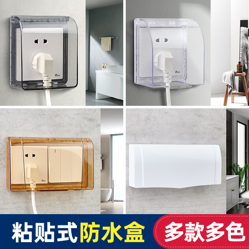 Waterproof box 86 type powder room two-position splash-proof box two-position three-position waterproof bathroom heightened switch waterproof cover paste