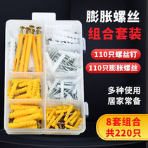 Stainless steel 220 household boxed expansion tube mixed set extended self-tapping screws expansion screws