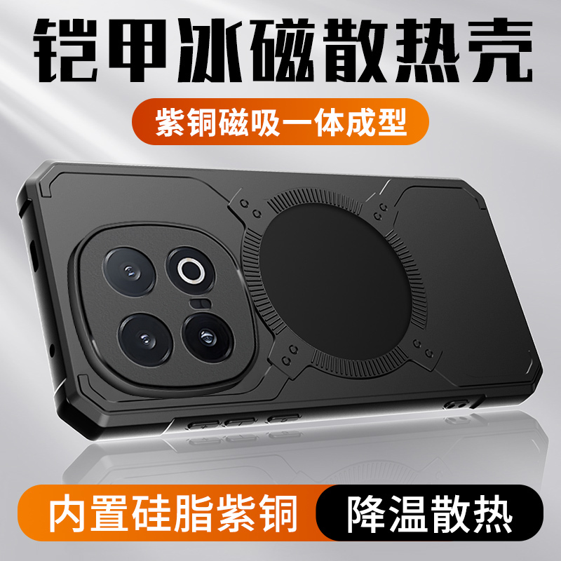 Suitable for Iqoo 13 Phone Case, Airbag Anti-Drop Armor, Iqoo 12 Silicone Protective Cover, Vivo New Model Iqoo13 Brass Heat Dissipation V2408A Car Magnetic 5g Personalized Creative Case