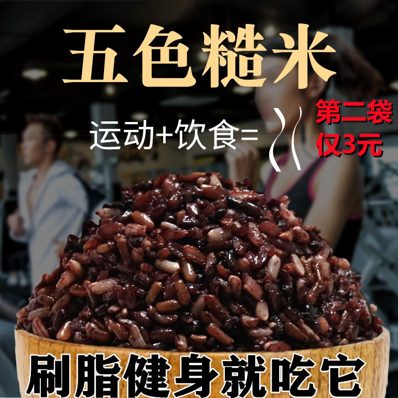 Five colors of brown rice miscellaneous grain fat non 0 fat food food diet food rice decreased