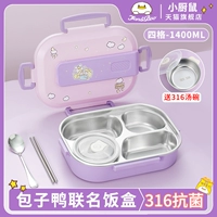 [Модель сустава рисового кошачьего кошачья модель] Hibiscus Purple-Four Grids Free Dableware