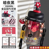 (Антибактериальный ПК для беременных и младенцев) Dark Night Black 1,0 л — бесплатный пластырь своими руками [термостойкость 100°C + антибактериальный двойной ротик для питья + утолщенное дно чашки, предотвращающее падение]