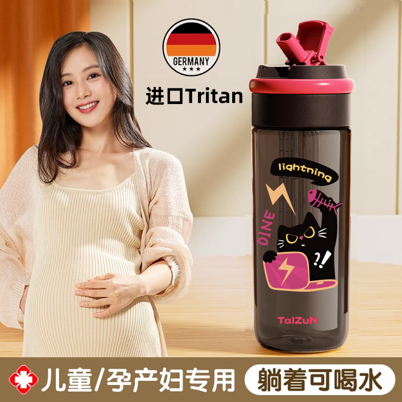 Tritan Maternity Cup with Straw for Pregnant Women, Adult Summer High-Temperature Resistant Water Bottle, Special for School, Children's Water Cup
