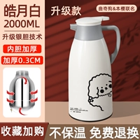 Вкладыш, термос, увеличенная толщина, 2000 мл, 0.3см