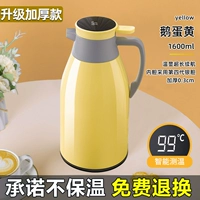 [Толстая модель] Умный яичный желток 1,6 литров-не нагревает и возвращает полное количество