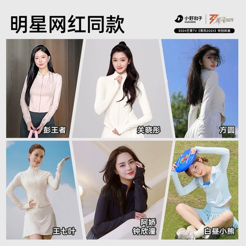 Одежда для защиты от солнца, куртка, облегающий крой, «Холодное сердце»