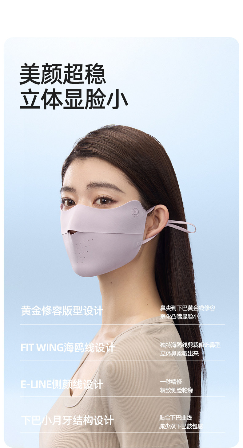 小野和子 【关晓彤同款】  防晒口罩 冰薄系列  护眼角   初恋粉   均码 【皮肤科医生毛越苹教授推荐】