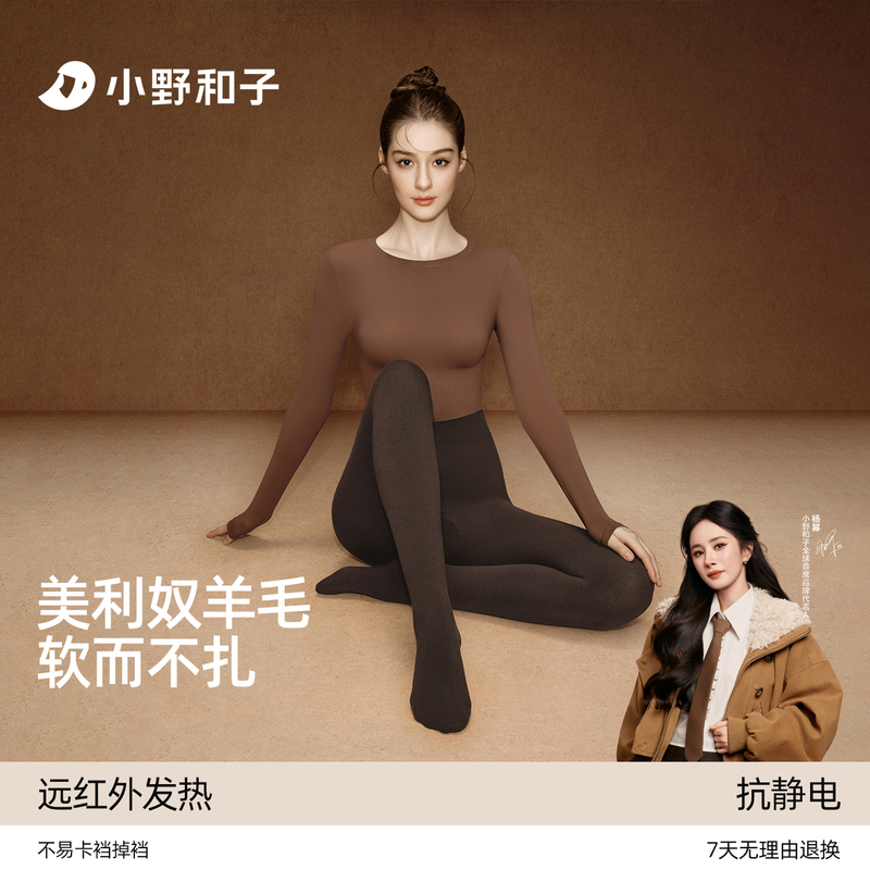 Oono Kazuko's New Wool Tights, Coffee-Colored Women's Autumn and Winter Fleece-Lined Leggings, Kochi-Style One-Piece Tights Oono Kazuko's New Wool Tights, Coffee-Colored Women's Autumn and Winter Fleece-Lined Leggings, Kochi-Style One-Piece Tights