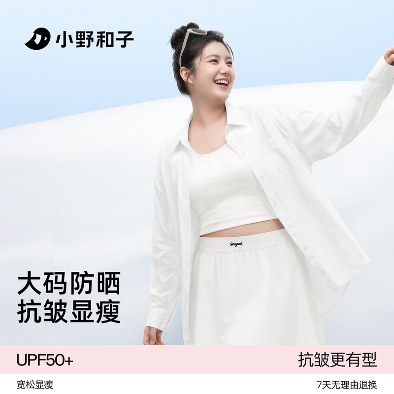 Ono Kazuko Plus-Size Sun Protection Shirt for Women, Uv Protection Shirt, 2026 New Style, Cool Sun Protection Clothing, Outerwear Jacket