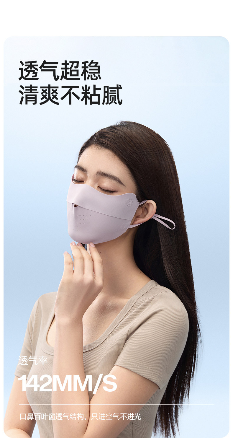 小野和子 【关晓彤同款】  防晒口罩 冰薄系列  护眼角   初恋粉   均码 【皮肤科医生毛越苹教授推荐】