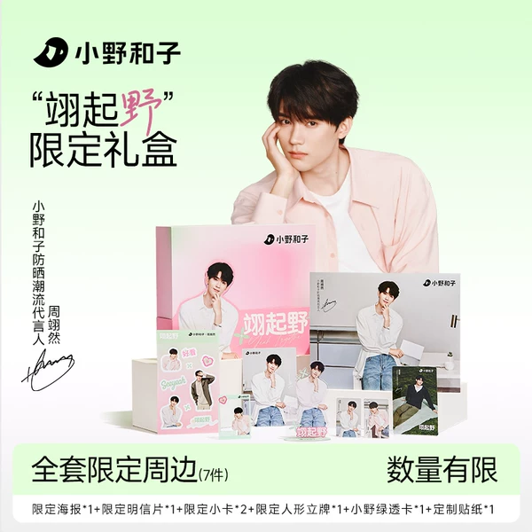 Товары от 小野和子官方旗舰店