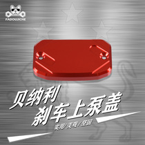 Application of Yellow Dragon 600300250 502X juvenile lion 500 502C 752S chasing 600 retrofit brake upper pump lid