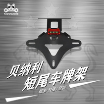 Application of the Bennelly Yellow Dragon 600300 TNT600 modified short-tailed license plate rack rear license plate holder Moto accessories
