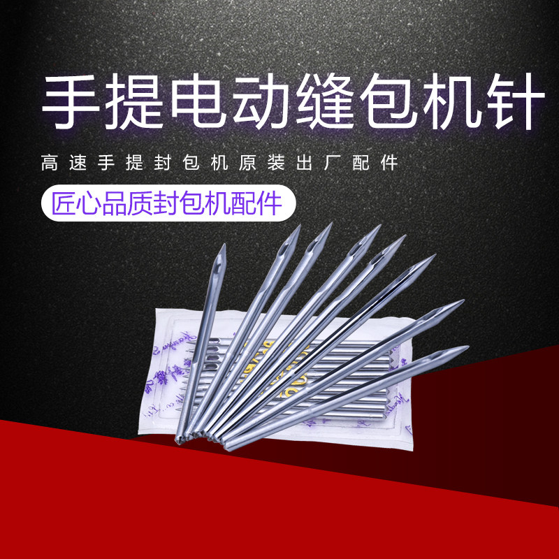 Flying Man Card Enveloping Machine Universal Machine Needle Sewing Machine Needle Special Stitch Machine Needle Special