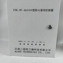 Jiangxi ALAND original FJK-SD-SX2000 with backup electric fire rolling shutter door control box 380V