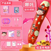 Nezha ❤3d Printing Pen [Модель долгожданной зарядки] Дайте [3 рулона расходных материалов + книга копий + изысканная подарочная коробка + подарочная сумка]