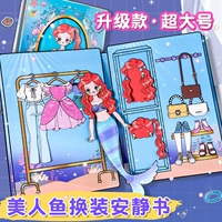 [Обновить супер большую] Русалка меняет тихую книгу